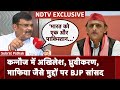 Lok Sabha Elections: Kannauj से BJP उम्मीदवार Subrat Pathak के साथ NDTV Exclusive | Akhilesh Yadav