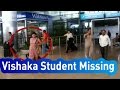 ExTV - Visakha Student Missing After Reaching Hyderabad Airport