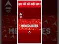 Odisha पहुंचे पीएम मोदी ने देखिए क्या कहा, | Top News  - 00:59 min - News - Video