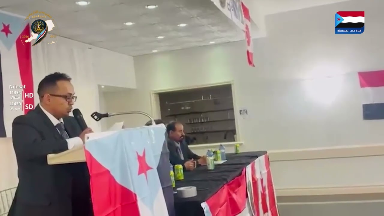 شاهد.. فعالية جالية الجنوب العربي في كندا، إحياءً لذكرى تفويض الرئيس الزُبيدي