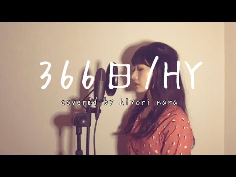 366日 / HY by hiyori【 Full cover 】