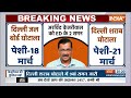 Arvind Kejriwal Corruption Case: Delhi Jal Board घोटाले में अरविंद केजरीवाल की आज ED के सामने पेशी  - 09:07 min - News - Video