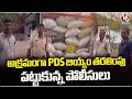 Illegal PDS Rice Transportation : Police Caught Illegal Transportation Of PDS Rice At Suryapet | V6