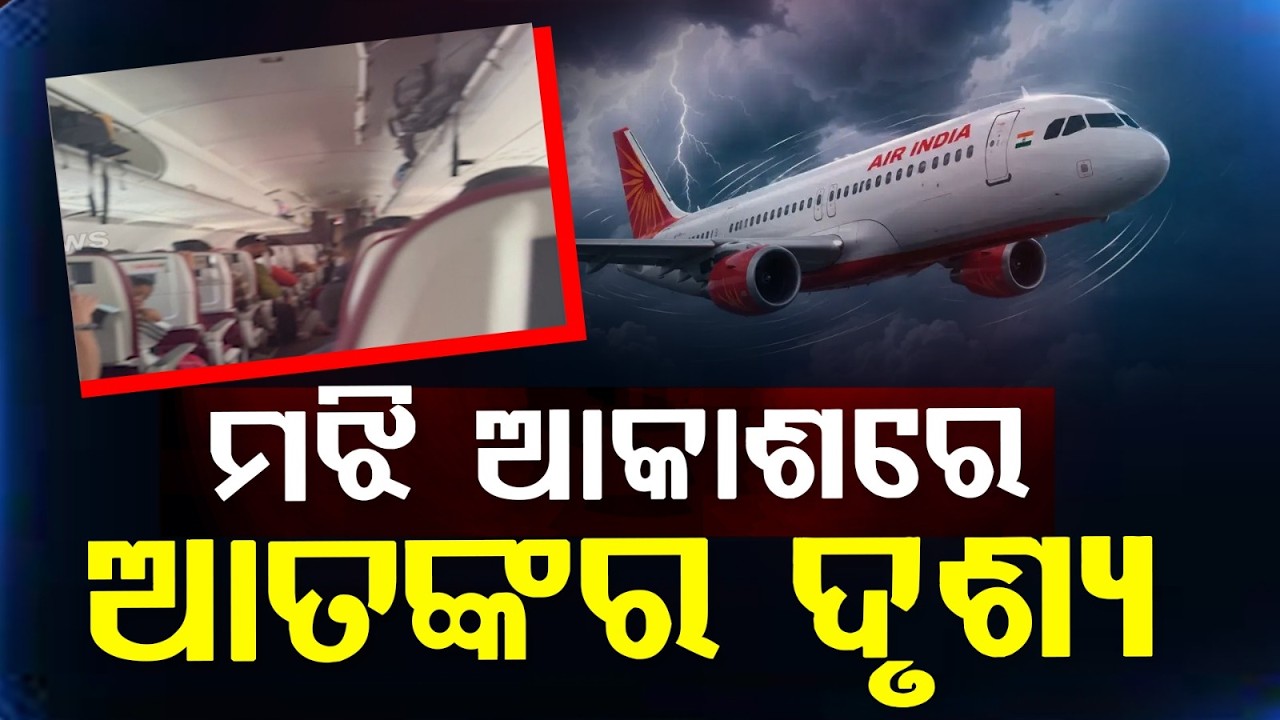 Air India Flight Turbulence: Terrifying Mid-Air Video From Phuket to Delhi Flight | Argus News