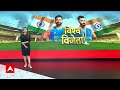 World Cup 2024 : भारत की शानदार जीत,पाकिस्तान को 6 रन से हराया | India Vs Pakistan Match  - 06:05 min - News - Video