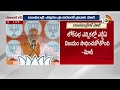 PM Modi Public Meeting in Rajahmundry | రాజమండ్రిలో మోదీ | AP Elections 2024 | 10TV  - 26:05 min - News - Video