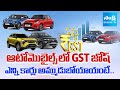 GST 2.0 Sparks Record Car Sales: రికార్డు స్థాయిలో కార్ల అమ్మకాలు | Cars Sales |  ⁨SakshiTV⁩
