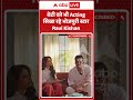 Viral Video : बेटी को भी Acting सिखा रहे भोजपुरी स्टार Ravi Kishan | #viral #ytshorts #ravikishan