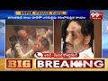 జగన్ ఫై దాడి .. కనుబొమ్మపై స్వల్ప గాయం | Attack On CM Jagan | 99tv  - 08:01 min - News - Video