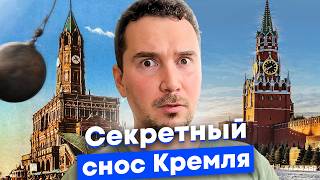 Как в СССР снесли Кремль? 10 главных потерь за 100 лет в Москве, Петербурге и городах России