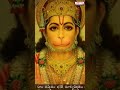 Sri Hanuman Dandakam | #ShriHanumanDandakam #telugubhakthisongs #Lordhanumansongs - 00:59 min - News - Video