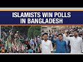 LIVE: Bangladesh: Jamaat Student Wing Sweeps Elections | Rising Islamist Influence ? | News9