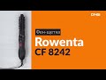 Распаковка фен-щетки Rowenta CF 8242 / Unboxing Rowenta CF 8242