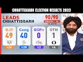 Chhattisgarh Election Results | Congress Looting People, They Want BJP: Majinder Singh Sirsa