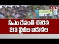 సీఎం రేవంత్ చొరవ..213 ఖైదీల విడుదల | 213 Prisoners Released | CM Revanth Reddy | ABN Telugu