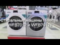 Обзор стиральных машин Hisense WFB7012/WFB7012s