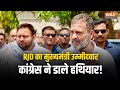 Tejashwi Yadav की उम्मीदवारी की घोषणा के बाद यह है Bihar Eletions की पूरी कहानी !