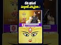 టీవీ షోస్‎లో వల్గారిటీ ఎక్కువైంది..! #womensafety #nerellasharada #tvshows #ytshorts #10tvnews