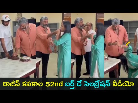 Suma celebrates her husband Rajeev Kanakala’s 52nd birthday, shares video on social media Suma celebrates her husband Rajeev Kanakala’s 52nd birthday, shares video on social media