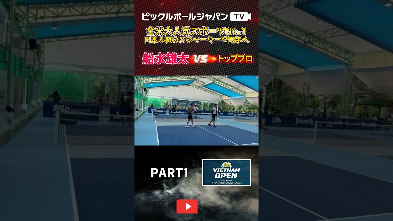 【ピックルボール/PickleBall】フルセットの大接戦！ベトナムオープン大会ミックスダブルス本戦第3回戦！【スーパープレー】#ピックルボール #pickleball