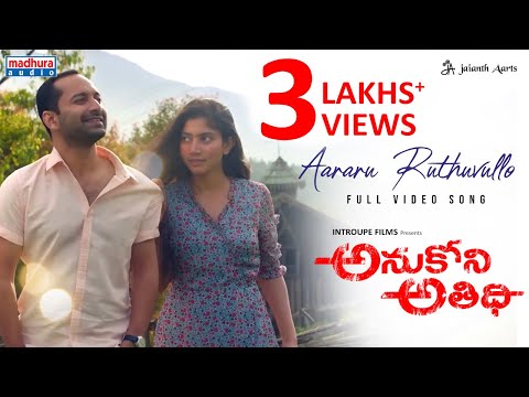 Full video song ‘Aararu Ruthuvullo’ from Anukoni Athidhi-Sai Pallavi, Fahad Faasil Full video song ‘Aararu Ruthuvullo’ from Anukoni Athidhi-Sai Pallavi, Fahad Faasil