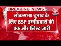 Breaking News: Lok Sabha Elections के लिए BSP उम्मीदवारों की एक और लिस्ट जारी | Uttarakhand News  - 00:39 min - News - Video