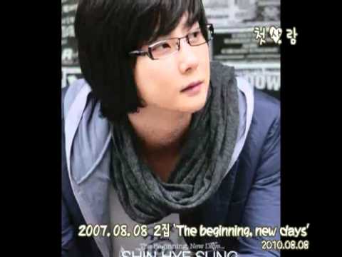 SHIN HYE SUNG-2007.08.08 첫사람