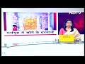 Ayodhya: Ram Mandir गर्भगृह में लगे सोने के दरवाजे, जानिए इनमें क्या है खास  - 00:42 min - News - Video