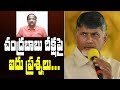 Prof Nageshwar asks 5 Questions on Chandrababu's fast