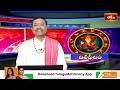 భక్తి టీవీ దినఫలం | 14th July 2025 | Daily Horoscope by Sri Rayaprolu MallikarjunaSarma | BhakthiTV  - 06:59 min - News - Video