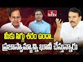 మీకు సిగ్గు శరం ఉందా.. ప్రజాస్వామ్యాన్ని ఖూనీ చేస్తున్నారు | Jupally krishna Rao Fire On Brs | Hmtv