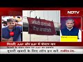 AAP का मोदी हटाओ देश बचाओ अभियान शुरू, Delhi के Jantar-Mantar पर प्रदर्शन  - 07:02 min - News - Video
