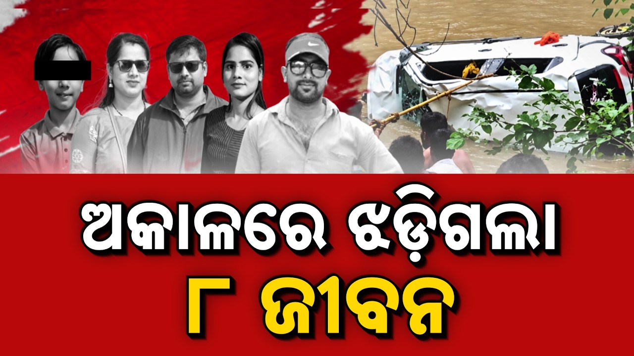 Tragedy In MP Flash Flood: 8 From Odisha, Including 7 Of A Bhubaneswar Family, D*e | Argus News