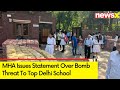 It Appears To Be Hoax Call | MHA Issues Statement | Bomb Threat To Top Delhi School Updates |NewsX