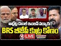 Good Morning Live : Debate On Double Engine Government In Telangana | V6 News