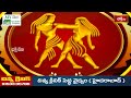 భక్తి టీవీ దినఫలం | 3rd April 2024 | DailyHoroscope by Sri Rayaprolu MallikarjunaSarma | Bhakthi TV - 06:51 min - News - Video