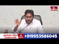రాష్ట్ర ఆదాయం తగ్గింది.. చంద్రబాబు ఆదాయం పెరిగింది.. | YS Jagan Comments On ChandraBabu | hmtv  - 04:36 min - News - Video