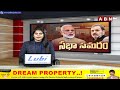 వాయిదాల మధ్య రసవత్తరంగా జరుగుతున్న ఉభయ సభలు | Parliament Monsoon Session 2025 | ABN  - 04:22 min - News - Video