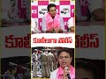కూలీలుగా పోలీస్ | KTR Press Meet | V6 News  - 00:54 min - News - Video