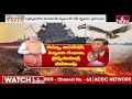 LIVE : హిందూ మహా సముద్రంలో భారత్ యాక్షన్..! | India Action Plan To China & Maldives | hmtv  - 00:00 min - News - Video