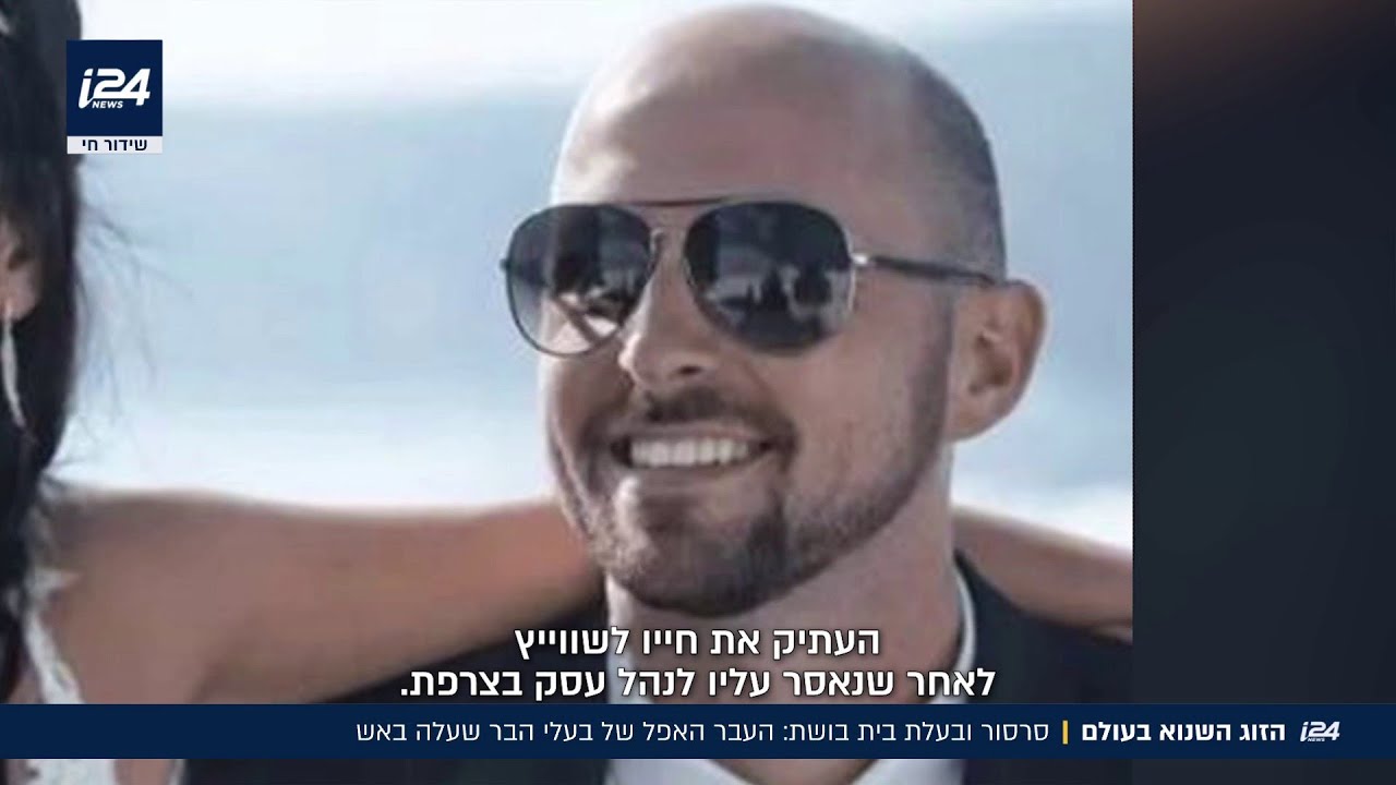 הזוג השנוא בעולם: בעלי הבר מהטרגדיה באלפים והמחדל שהיה יכול להימנע