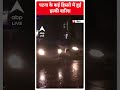 Weather Update: पटना के कई हिस्सों में हुई हल्की बारिश | #abpnewsshorts