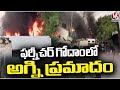 Nampally Fire Accident : Massive Fire Breaks out At Patel Nagar | V6 News