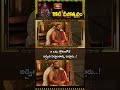 ఆ ఒక్క శ్లోకంలోనే అద్వైత సిద్ధాంతాన్ని ఇచ్చారు..! #kotideepotsavam #kotideepotsavam2025 #bhakthitv