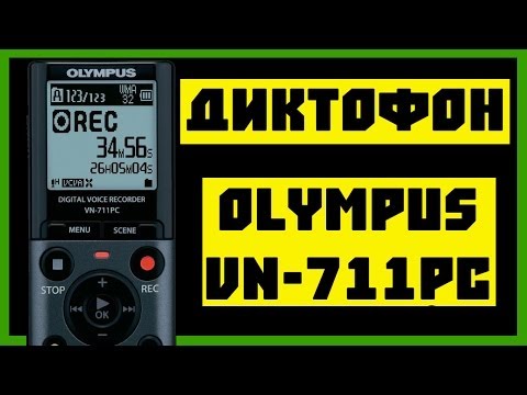 Диктофон olympus vn 7700 как скинуть запись на компьютер