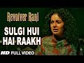Sulgi Hui Hai Raakh Full Video Song | Revolver Rani | Kangana Ranaut | Vir Das