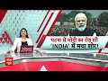 PM Modi Patna Roadshow: पीएम मोदी के रोडशो से पहले पटना की सड़कों पर ऐसा है माहौल | Bihar Election  - 06:33 min - News - Video