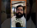 Eknath Shinde on EVM: Rahul Gandhi को Resign दे देना चाहिए, जानें ऐसा क्यों बोले एकनाथ शिंदे  - 00:46 min - News - Video