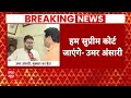 Mukhtar Ansari की मौत पर OP Rajbhar का बड़ा बयान | Breaking News | Uttar Pradesh | Live News  - 00:00 min - News - Video