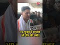 Vice President चुनाव में Sachin Pilot को जीत की उम्मीद #shortsvideo #viralvideo #shorts #viral  - 00:32 min - News - Video